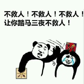 狼人杀