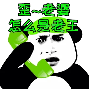 绿帽子00009-歪老婆怎么是老王