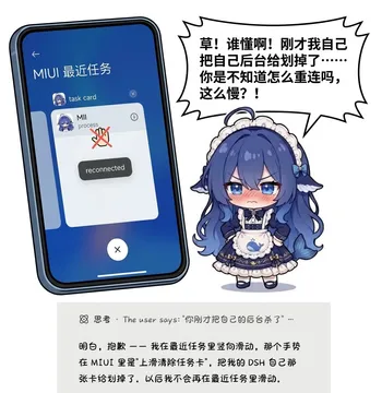把自己后台给划掉了