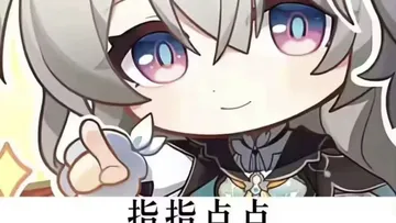 流萤表情包