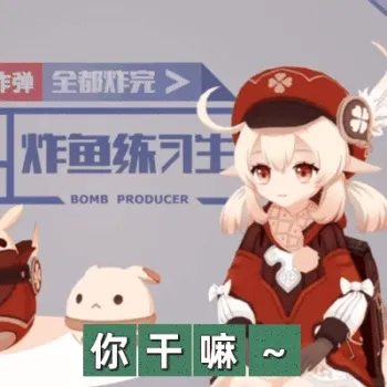 哎哟你干嘛动图表情包