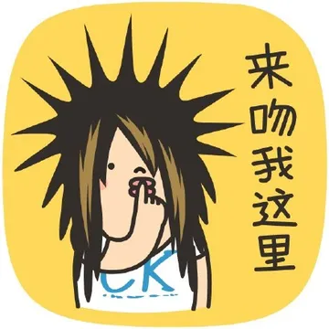 来吻我这里