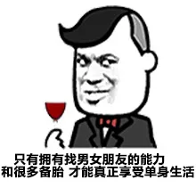 只有拥有找男女朋友的能力和很多备胎 才能真正享受单身生活 - 又一天过去了 今天过的怎么样 梦想是不是又远了