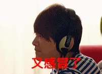 又感冒了
