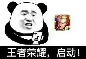 王者荣耀.启动