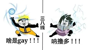 三八线