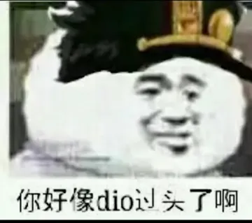 让我们把JOJO的精神发扬光大