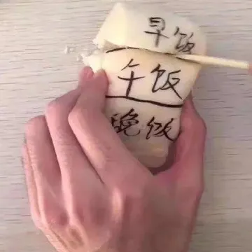 早饭午饭晚饭
