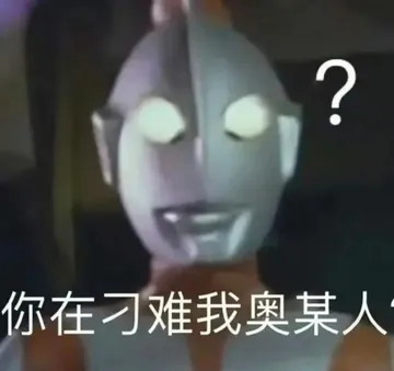 职场怼人必备表情包
