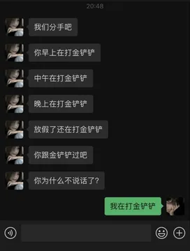 金铲铲搞笑表情包系列（铲不铲、我要玩铲子）
