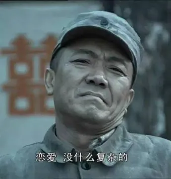 恋爱没什么复杂的