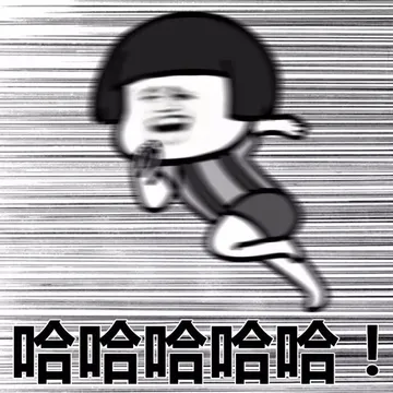 我奔跑的像个傻子。