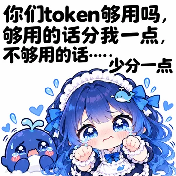 分我点token