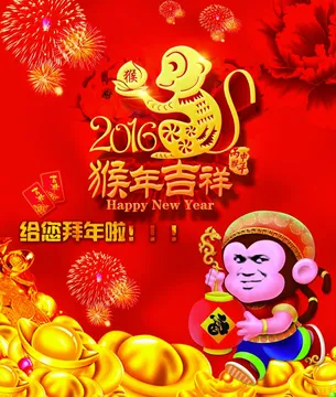 2016，斗图啦和金馆长给大家拜年啦