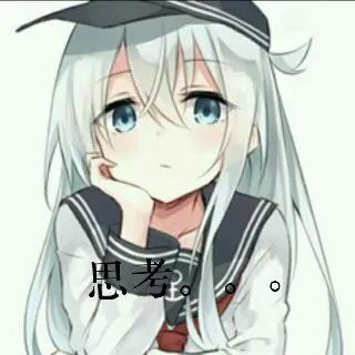 思考(二次元)