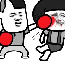 拳头打死你