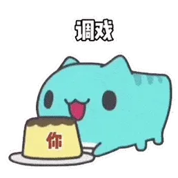 抖音表情包