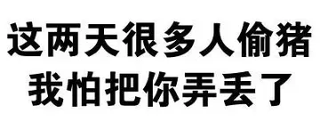 文字表情包。
