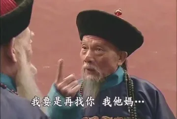 我要是再找你，我他妈