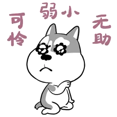 吃货路二哈与小魔象
