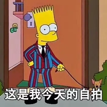 这是我今天的自拍