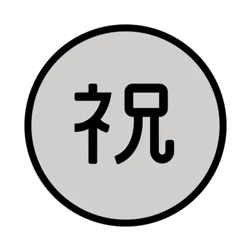 Japanese “congratulations” button