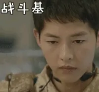 战斗基