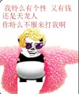 海贼王多弗朗明哥:我特么有个性 又有钱还是天龙人 你特么不服来