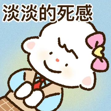 早八表情包