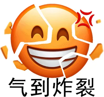 阴阳怪气表情包