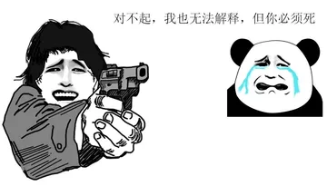 对不起