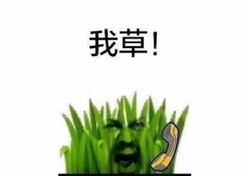 一点都不好笑真的。