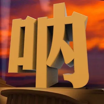 3D文字表情包