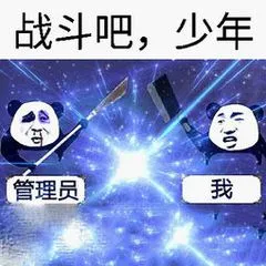 战斗吧.少年
