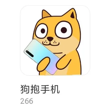 手机 memes