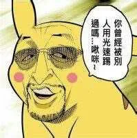海贼王黄猿:你曾经被别人用光速踢过吗?啾咪~