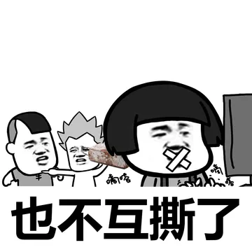 忙是治疗一切“精神病”的良药