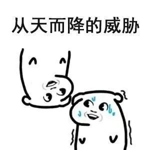 有恐惧没。