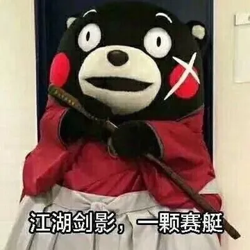 来碗毒鸡汤。