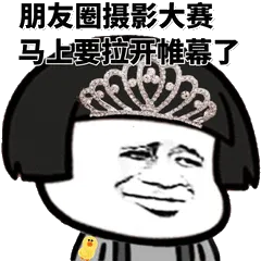 朋友圈摄影大赛.马上要加开帷幕了.