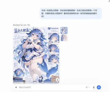 DeepSeek娘表情包