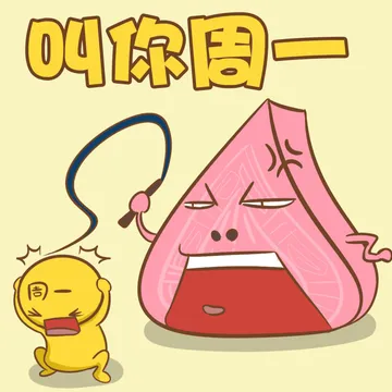 叫你周一