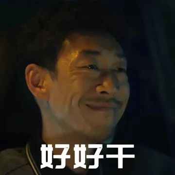 表情包：狂飙高启强表情包- 知乎