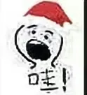 哇!