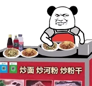 炒面炒河粉 炒粉干（熊猫头摆摊）