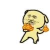 扔屎给你