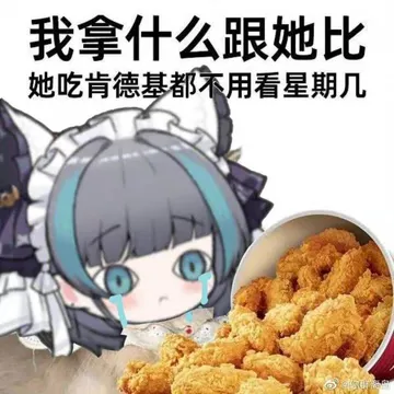 肯德基疯狂星期四表情包-今天是肯德基疯狂星期四表情包分享-多特游戏