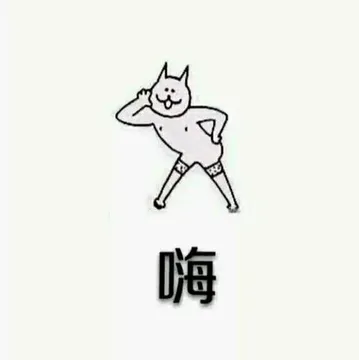 拒绝冷场，打招呼开局