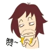 赞