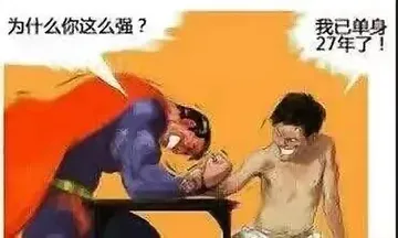 为什么你这么强